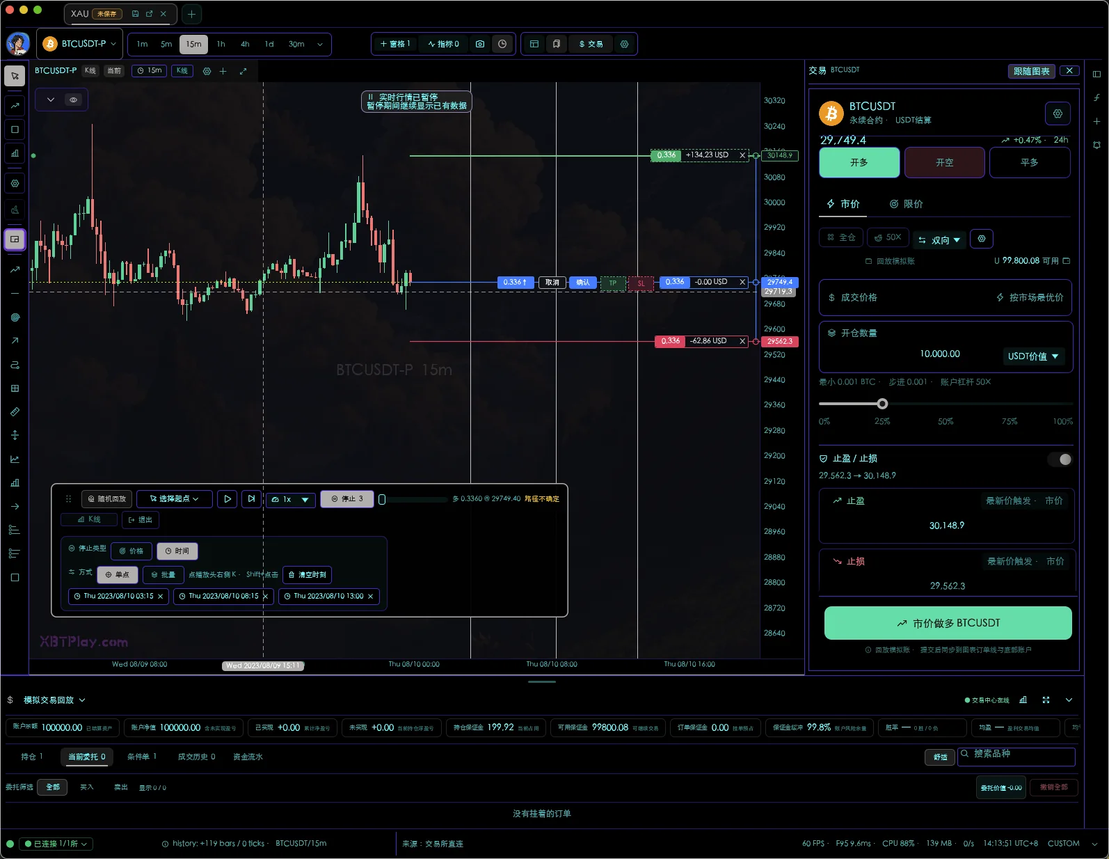 XBTPlay 回放控制条、历史图表和模拟交易面板